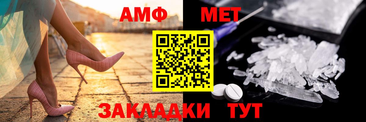 АМФЕТАМИН Розовый  Вход с VPN  Сибай 