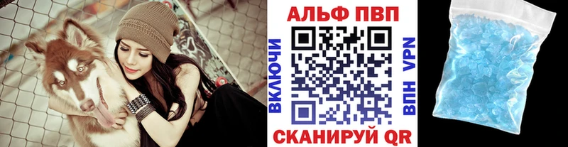 A PVP кристаллы  Сибай 