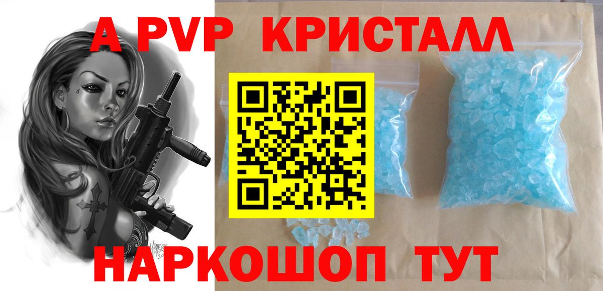 Alpha PVP кристаллы  Alfa_PVP  APVP мука  Сибай  Вход с VPN 