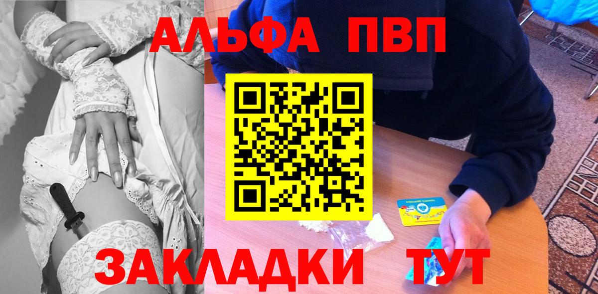 APVP Crystall Сибай