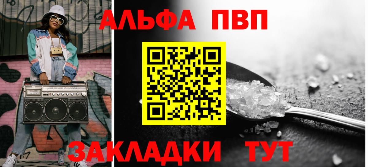 А ПВП СК КРИС  Сибай  A-PVP крисы CK 