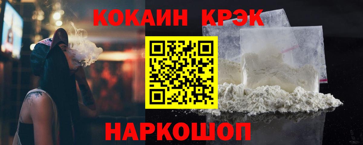 Сибай  КОКАИН 98%  Кокаин  наркошоп  Вход с VPN 