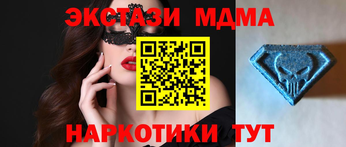 ЭКСТАЗИ MDMA  Ecstasy  Сибай  Вход с VPN  ЭКСТАЗИ Cube 