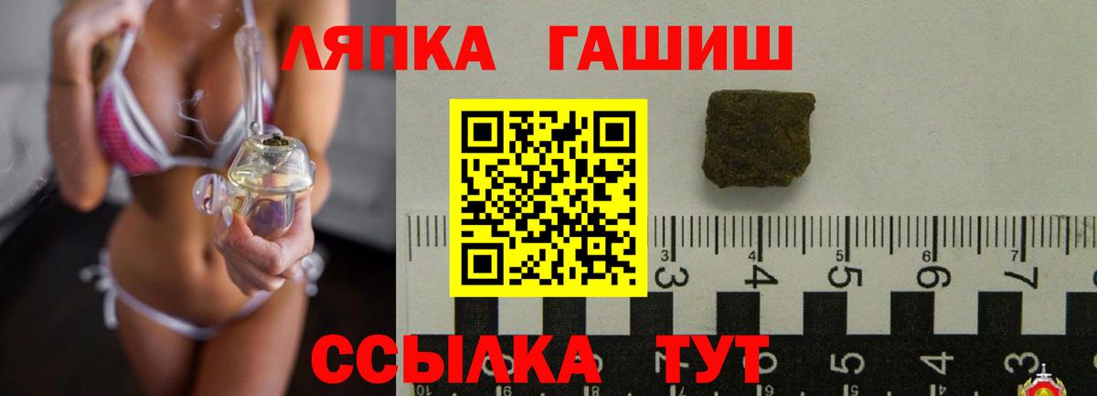 ГАШ  ГАШИШ Cannabis  Сибай  Вход с VPN  ГАШ гарик 