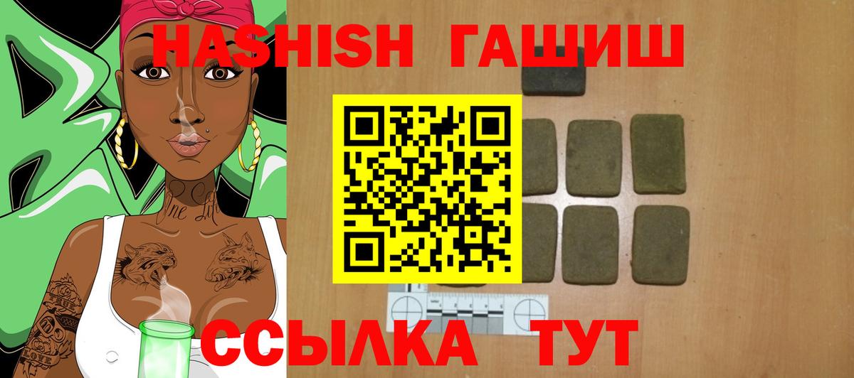 Гашиш хэш Сибай