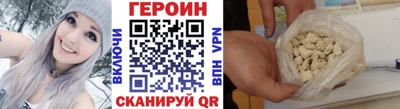Героин герыч  дарнет шоп  Сибай 