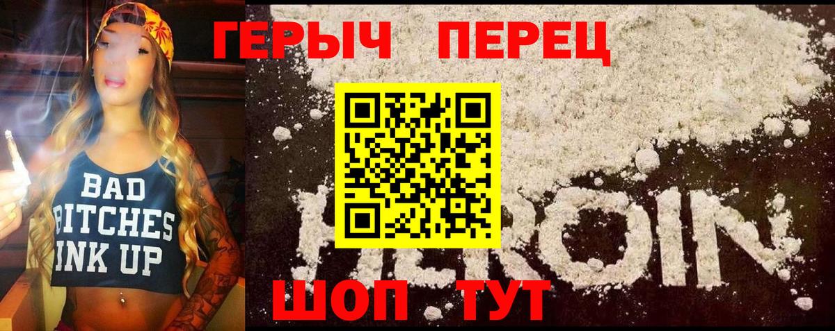 Героин афганец Сибай