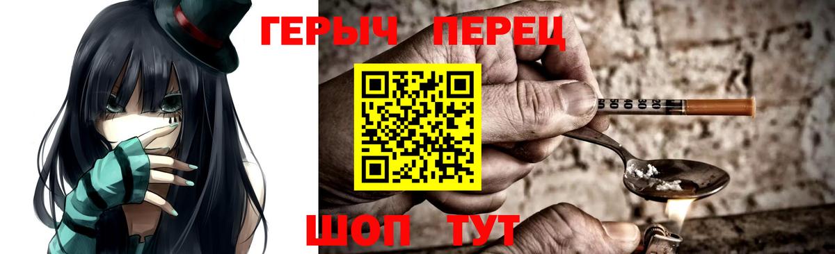 ГЕРОИН  Героин гречка  Вход с VPN  Сибай 
