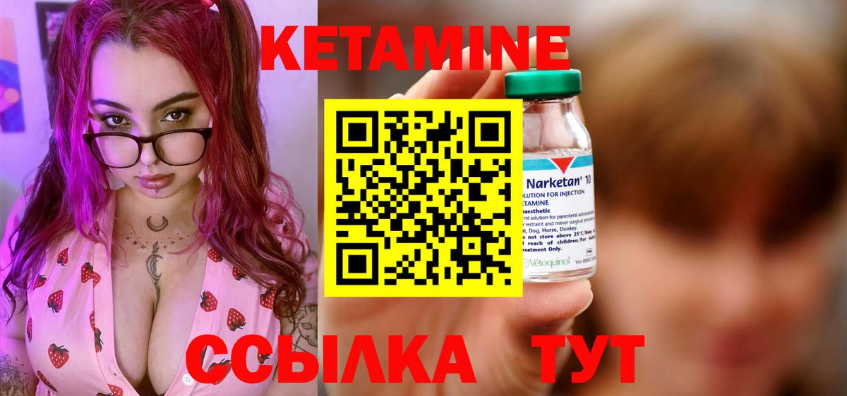 КЕТАМИН ketamine  Кетамин ketamine  Вход с VPN  Сибай 