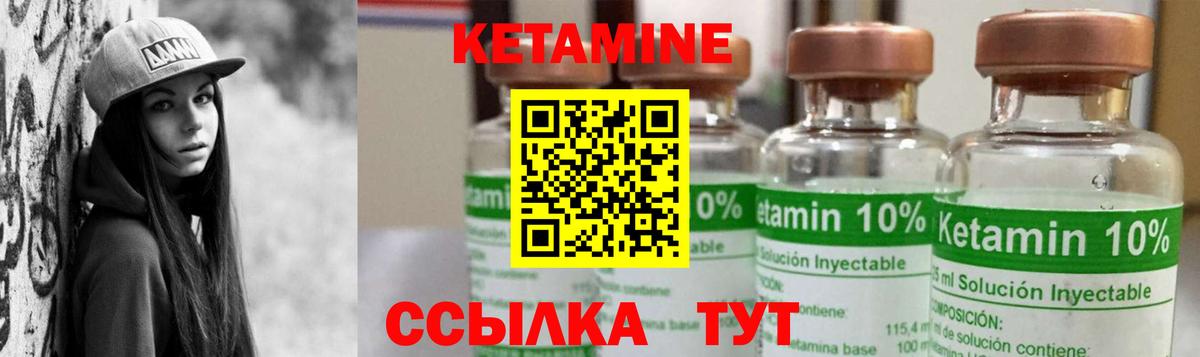 Кетамин ketamine  Сибай 