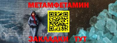 первитин Абинск