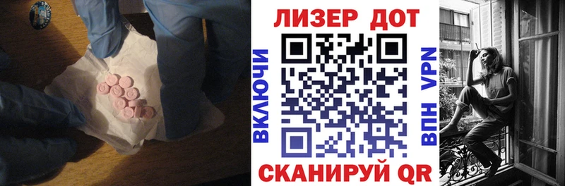 LSD-25 экстази кислота  Сибай 