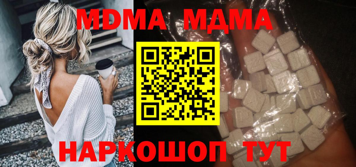 MDMA кристаллы Сибай