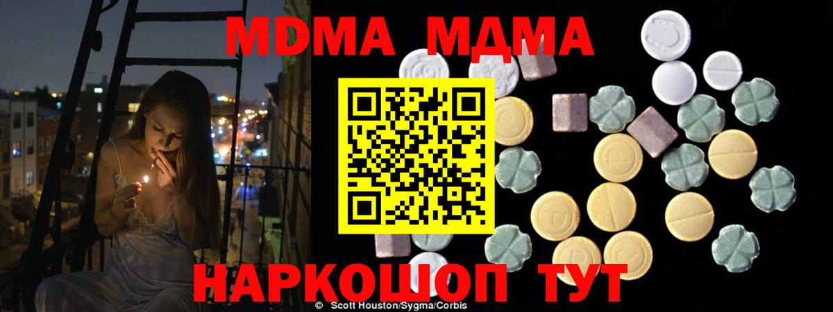 Сибай  MDMA кристаллы  Вход с VPN  MDMA VHQ 