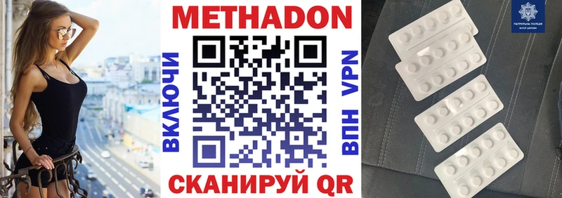 кракен вход  сколько стоит  Сибай  МЕТАДОН methadone 