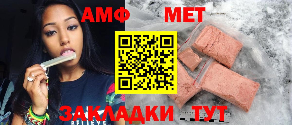 МЕТАМФЕТАМИН Methamphetamine Сибай