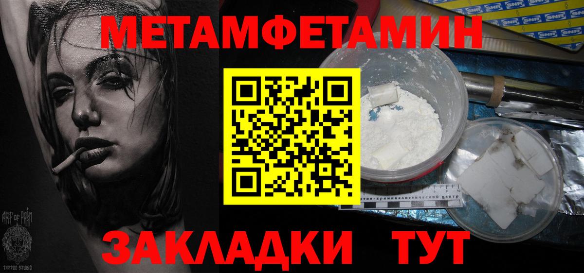 Сибай  МЕТАМФЕТАМИН мет  Вход с VPN 