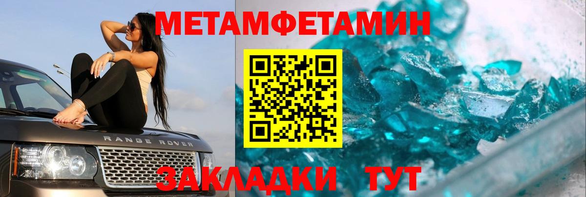 Первитин Декстрометамфетамин 99.9%  Сибай 