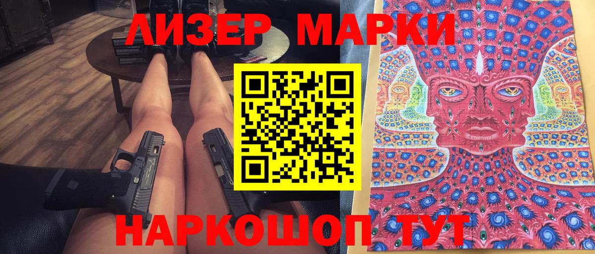 Марки NBOMe 1,5мг  Вход с VPN  Сибай 