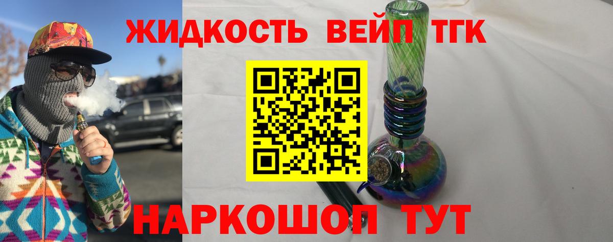 ТГК гашишное масло Сибай