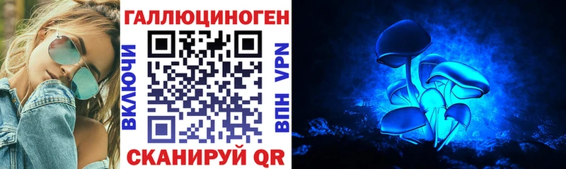 Галлюциногенные грибы ЛСД  Сибай 